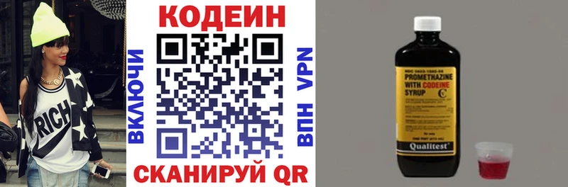 Купить закладки  Пересвет  Кодеиновый сироп Lean напиток Lean (лин) 