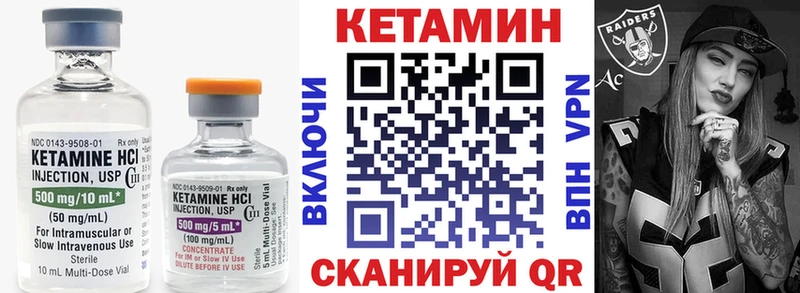 Купить закладки  Пересвет  КЕТАМИН VHQ 