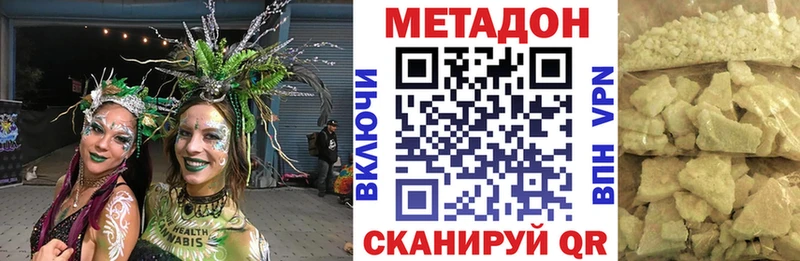 Купить  Пересвет  Метадон methadone 